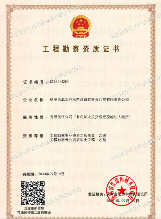 工程测量乙级和工程勘察乙级资质